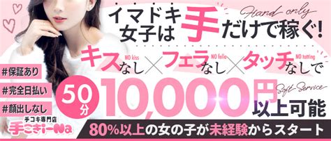 宇都宮手コキ|宇都宮市の オナクラ・手コキの風俗店 ランキング【2024/12/11。